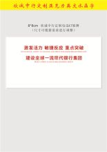 国产 8*8cm 欣诚中行定制亚克力水晶字（单位：个）
