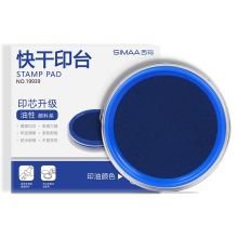 西玛（SIMAA）19939 80mm 快干印台印泥 财务办公用品 蓝色（单位：个）