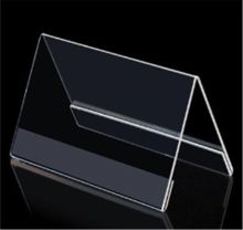 国产 定制 V型 18X10CM 亚克力桌牌 透明色(单位：只)