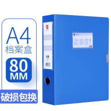 天顺（tianshun） ZS-100文件盒  318*238*80mm 蓝色 资料文件盒 (SAP物料编码个)
