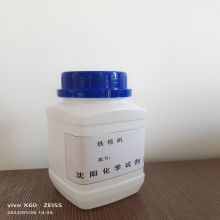 奉天 分析纯 500g/瓶 铁铵矾 淡紫色八面晶体(单位:瓶)