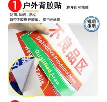 墅盛 15*30cm 长宽尺寸30×15cm/材质 PVC水晶胶面贴（带背胶） 标识牌（清洁用品放置区） 蓝白混色(单位:个)