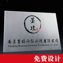 国产 60*40cm 公司门牌（单位：个）