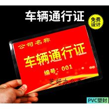 国产 210*285mm 停车牌  （单位：张）
