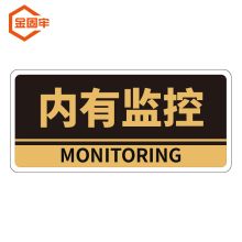 国产 标牌 30*10cm（单位：个）