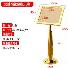 国产 124CM 酒店大堂不锈钢水牌（单位：个）