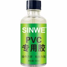国产 pvc专用胶水  白色 单位：瓶