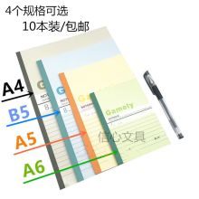 嘉顺达 A5*40 软抄本（单位：本）