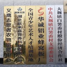 国产 公司铜牌刻字 40*240cm 不锈钢 钛金（单位：个）