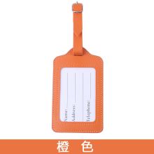 国产 PU行李箱吊牌 橙色 （单位：个）