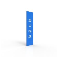5H 2000*500mm 服务厅招牌 蓝色(单位：块）