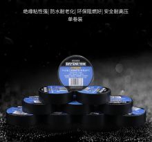 锐能 655004 18mm*10m 电工胶布 电气绝缘无铅阻燃PVC胶布 黑色 (单位：卷)