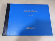 无双 LLB-16120 16开 120g 航空发动机履历本 双胶纸 100本/套 (单位:套)