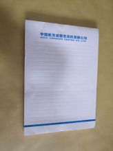 无双 XJ-A480 A4 80g 信笺 压痕线 20本/套 (单位:本)