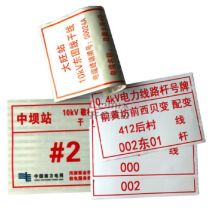 雄魄 XP-BT1028 户外特种标贴320*260mm 配色(单位：张）