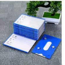 万祺 10*15cm 磁性标识牌 蓝色/红色/白色  10个/组 (单位：组)