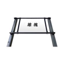 雄魄 500*400mm 双立柱白板架  配色(单位：个）