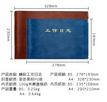 聚联 BJB1925 每日工作计划活页记录本（B5竖款蓝色）（单位：本）