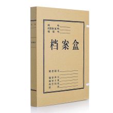 正彩 1324 无酸款牛皮纸档案盒 A4 40mm 10个装 本色 （单位：包）