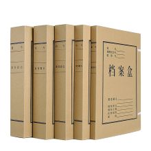 正彩 1324 无酸牛皮纸档案盒 A4/40mm 棕色 10个装 单位：箱