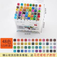 得力 70801 48色 马克笔 混色（单位：套）