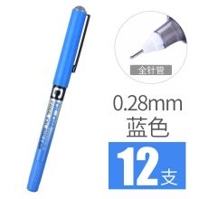 白雪 中性笔 PVN-159 0.28mm/直液 蓝 12支/盒 单位：盒