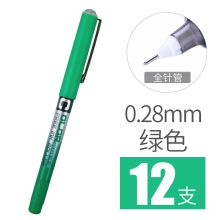 白雪 中性笔 PVN-159 0.28mm/直液 绿 12支/盒 单位：盒