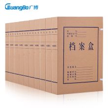 广博 A8019 (经济型)牛皮纸档案盒 A4 50mm 单位：个 牛皮纸色