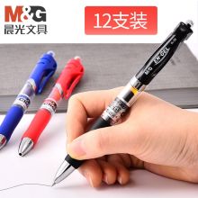 晨光 K35 12支/盒 晨光（M&G）水性笔碳素笔晨光文具0.5mm中性笔 书写顺滑 (单位:盒)