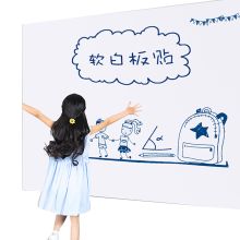 得印 1199 白板墙贴 90*200cm 白色 单位：块