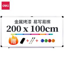 得力（deli） 33148 磁性悬挂式白板200*100cm（单位：个）