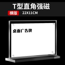 魅扣 横式亚克力桌牌 透明