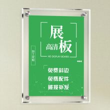 奥岸 60*90cm厚5+3倒边 亚克力有机玻璃双层夹板展示牌 （单位：块）