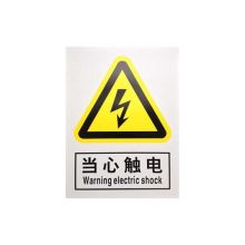 河北天创 塑料80*80mm 丝网印刷 标示牌 (单位:块)
