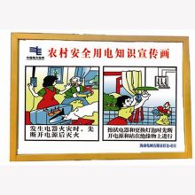 河北信得利 安全宣传栏 防触电安全警示牌(含安装) (单位:座)