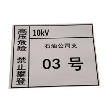 金思丹博 JSDB-095 300*200mm热转印标贴 高分子胶贴标贴 赠送背面铝板 配色(单位：块）