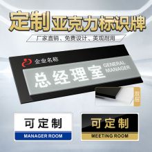 永恒主题 20*10cm 亚克力标识牌医院学校公司酒店办公室门牌科室牌稳压泵房（单位：片）