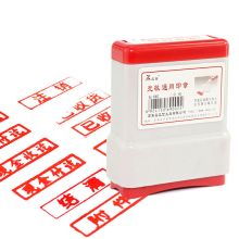 亚信 9002  银行付讫 光敏通用印章(单位：个)