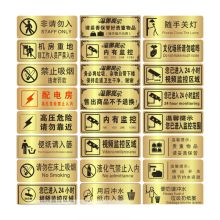 河北天创 双色板400*500mm 刮漆烘干 标示牌 (单位:块)