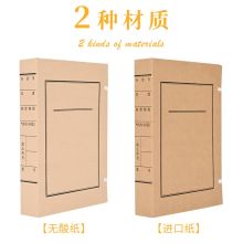 泰档 A4 无酸纸档案盒（2/3/4/5/6cm 可选10个装） 牛皮黄（单位：套）