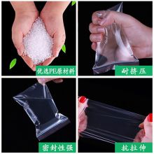 登比 4号 8*12cm 食品自封袋4号8*12cm加厚防水PE透明收纳封口胶袋 透明(单位：包)