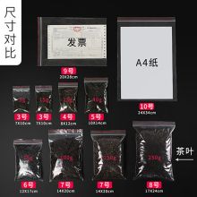 登比 5号 10*15cm 食品自封袋5号10*15cm加厚防水PE透明收纳封口防尘胶袋 透明(单位：包)