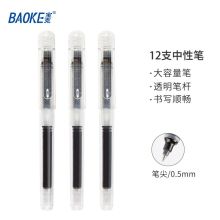 宝克(baoke) BK112 直液式水性笔0.5mm黑色 12支/盒 （单位：盒）