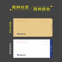 盛泰 9号 定制信封 (单位：个）