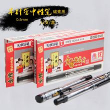 天卓 TG340 0.5口径 斑马纹中性笔 红色 12支/盒（单位：盒）