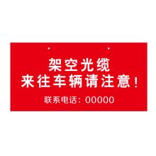 开玛 K5328 指示牌 400mm*200mm 1块/件（单位：件）红色