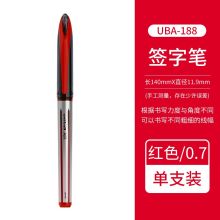 三菱（Uni） UBA-188-L 0.7mm AIR签字笔绘图笔 红色（单位：支）