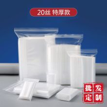 宝利鸿 24*35cm*16丝 100个/包 自封袋 透明(单位：包)
