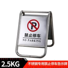 顾致 2.5kg 禁止停车警示牌（单位：块）