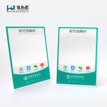 佳乐赢 JLY03 企业定制 L型亚克力立式台牌二维码牌收款码牌100个装(单位：组)